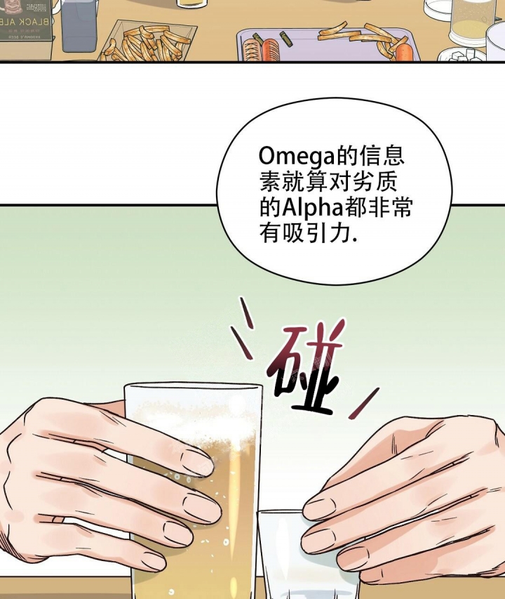 《欧米伽情结》漫画最新章节第8话免费下拉式在线观看章节第【4】张图片