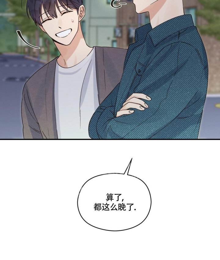 《欧米伽情结》漫画最新章节第12话免费下拉式在线观看章节第【11】张图片