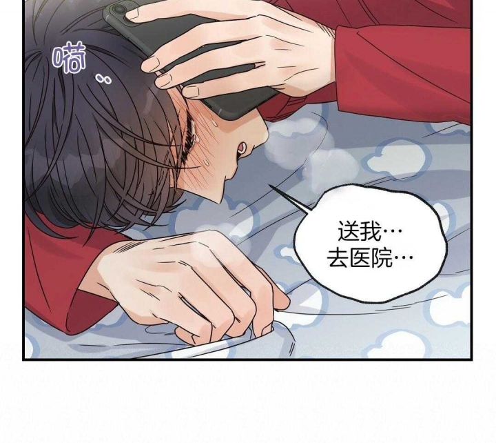 《欧米伽情结》漫画最新章节第37话免费下拉式在线观看章节第【18】张图片