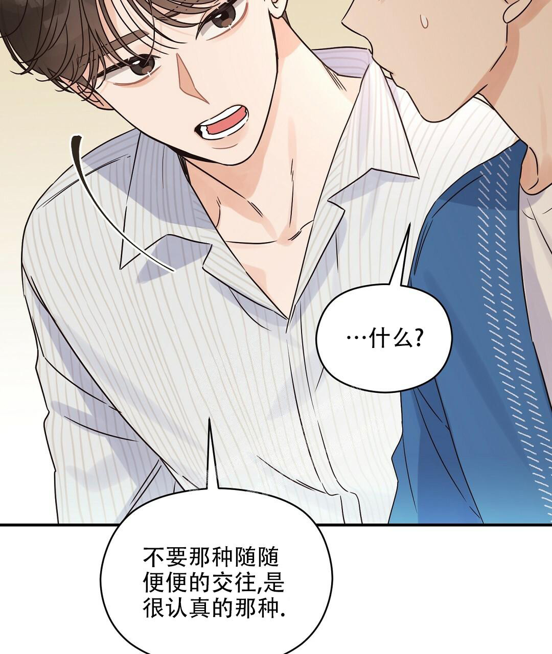 《欧米伽情结》漫画最新章节第49话免费下拉式在线观看章节第【129】张图片