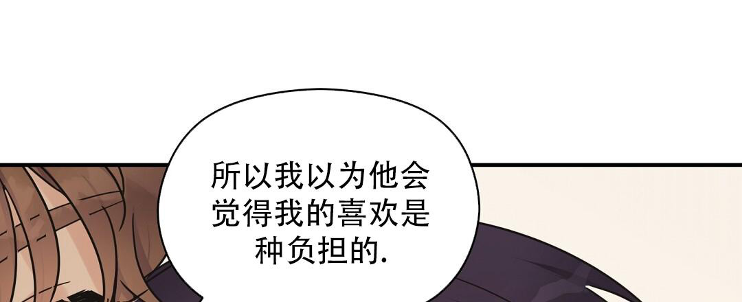 《欧米伽情结》漫画最新章节第64话免费下拉式在线观看章节第【52】张图片