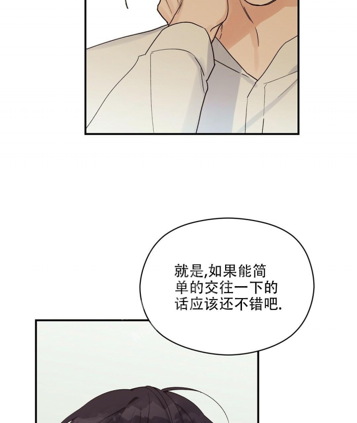 《欧米伽情结》漫画最新章节第21话免费下拉式在线观看章节第【2】张图片