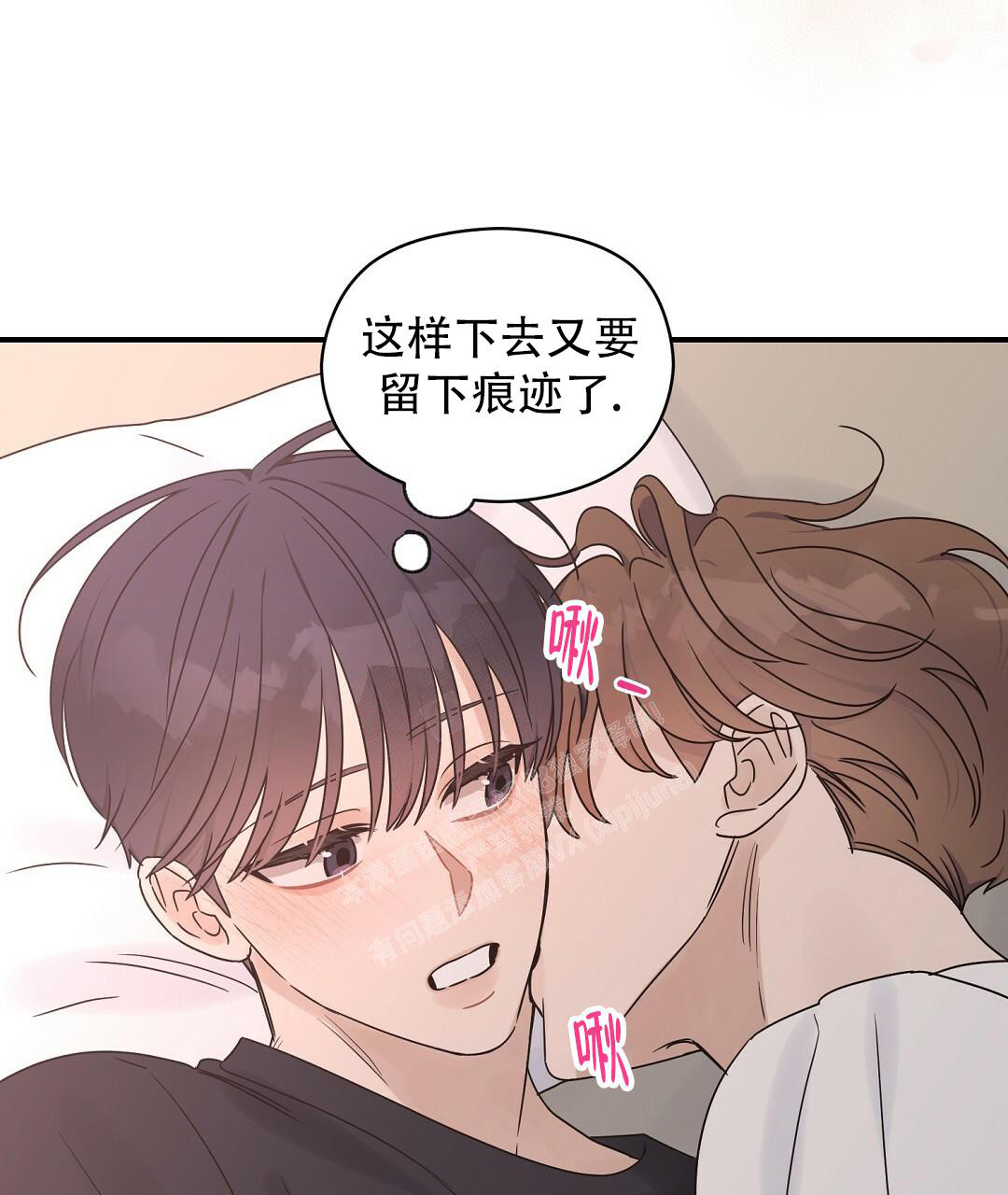 《欧米伽情结》漫画最新章节第53话免费下拉式在线观看章节第【30】张图片