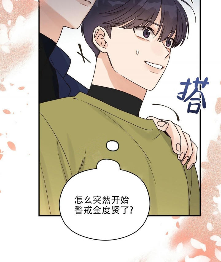 《欧米伽情结》漫画最新章节第21话免费下拉式在线观看章节第【54】张图片