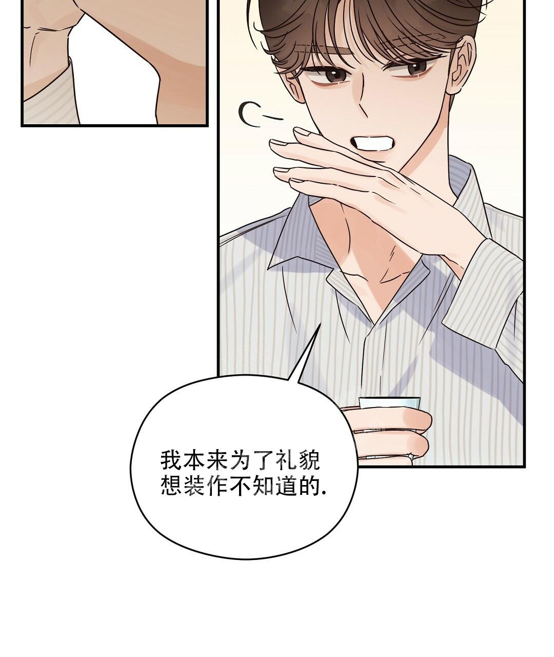 《欧米伽情结》漫画最新章节第49话免费下拉式在线观看章节第【89】张图片