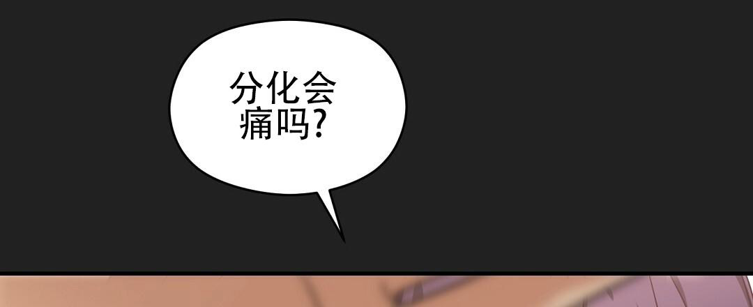 《欧米伽情结》漫画最新章节第59话免费下拉式在线观看章节第【19】张图片