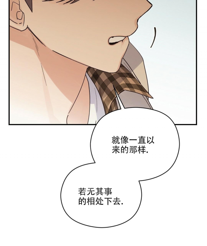 《欧米伽情结》漫画最新章节第32话免费下拉式在线观看章节第【34】张图片