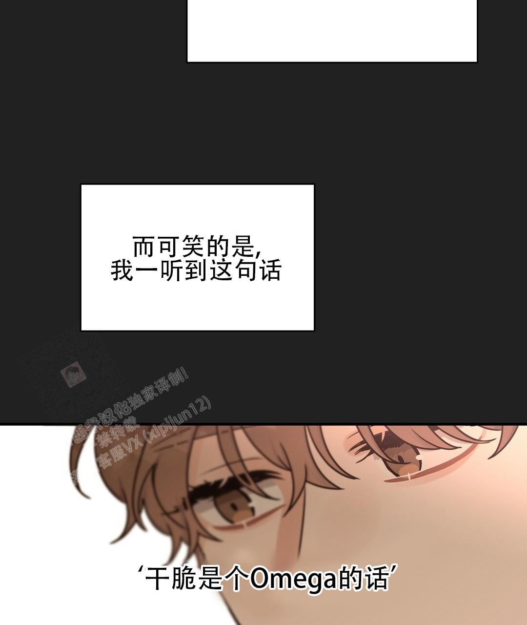 《欧米伽情结》漫画最新章节第59话免费下拉式在线观看章节第【34】张图片