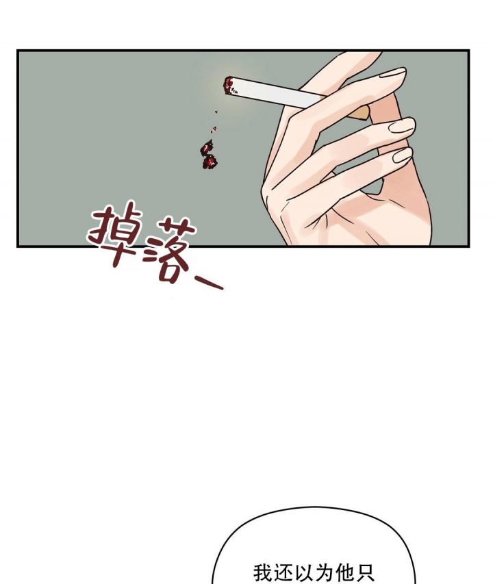 《欧米伽情结》漫画最新章节第19话免费下拉式在线观看章节第【33】张图片