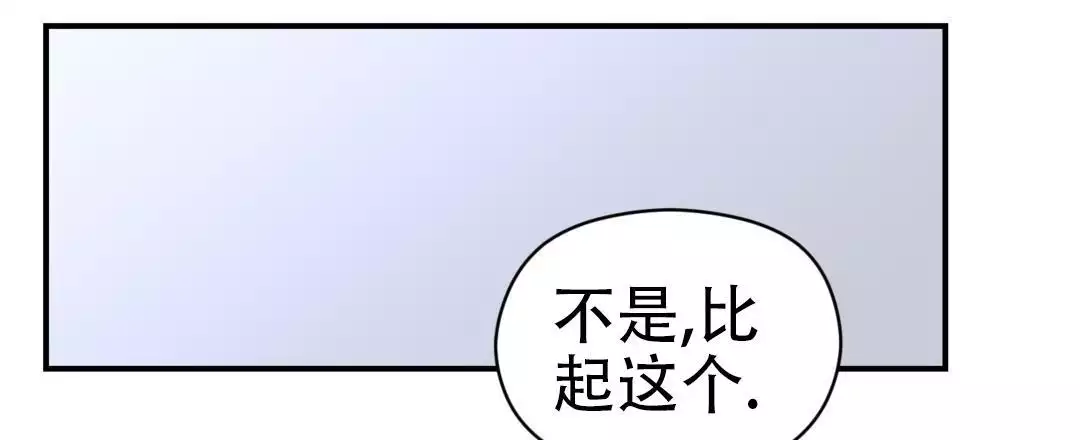 《欧米伽情结》漫画最新章节第80话免费下拉式在线观看章节第【48】张图片