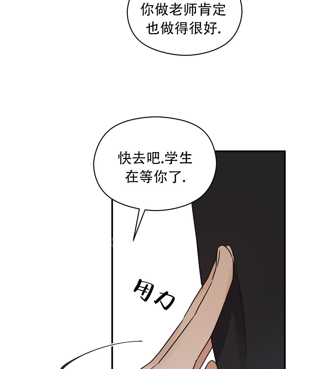 《欧米伽情结》漫画最新章节第76话免费下拉式在线观看章节第【21】张图片