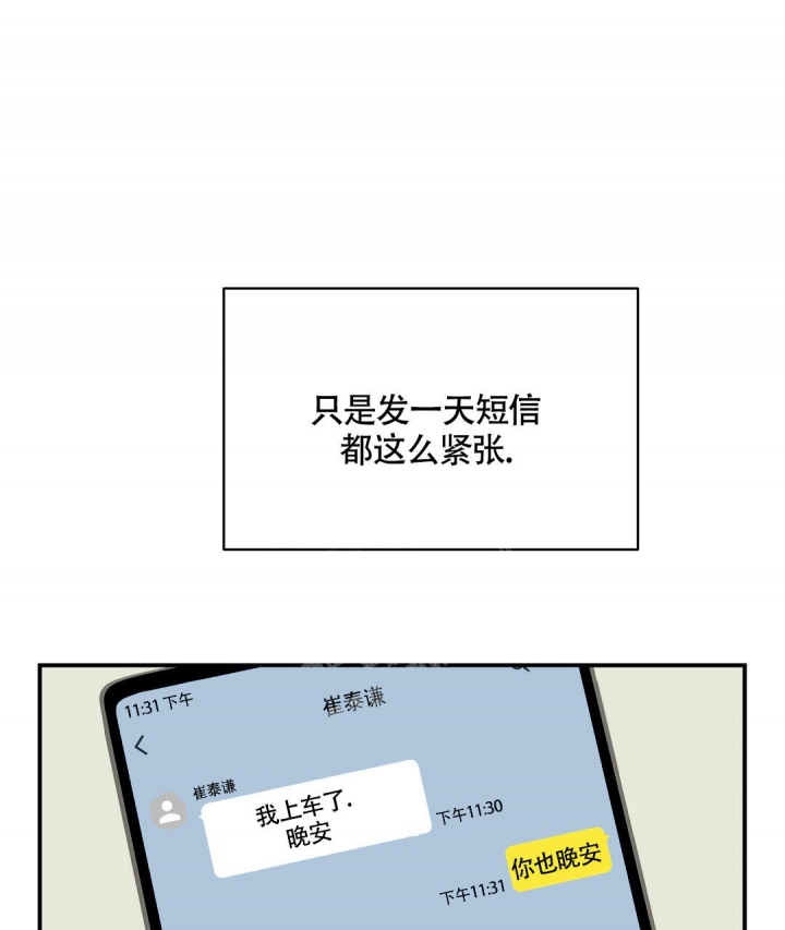 《欧米伽情结》漫画最新章节第12话免费下拉式在线观看章节第【29】张图片