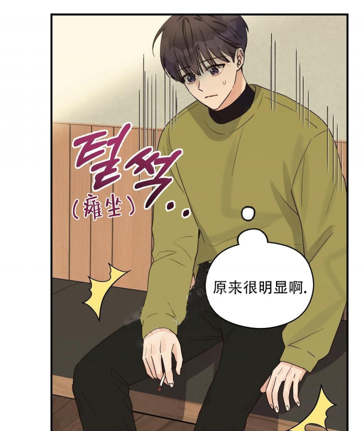 《欧米伽情结》漫画最新章节第19话免费下拉式在线观看章节第【44】张图片