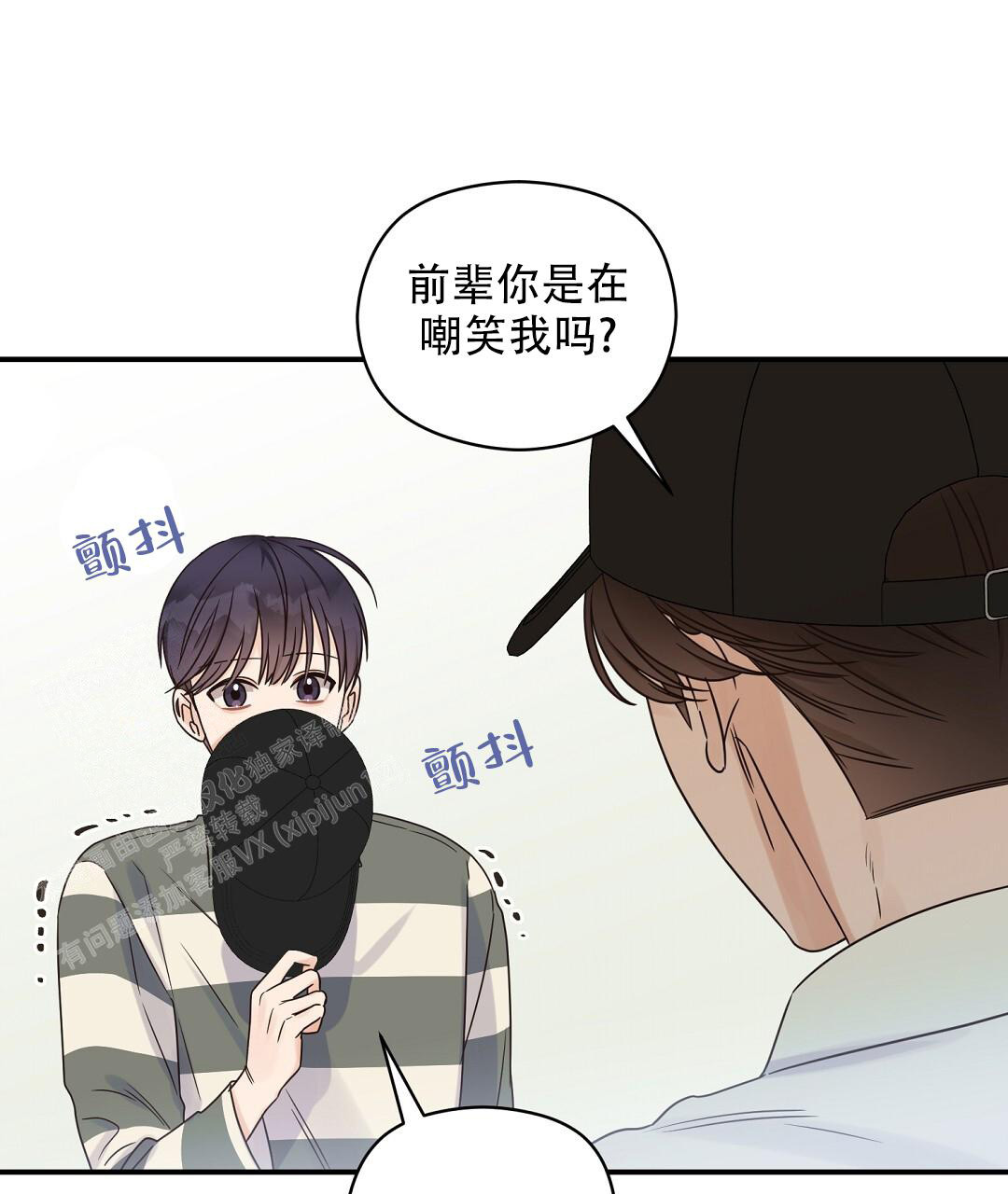 《欧米伽情结》漫画最新章节第71话免费下拉式在线观看章节第【35】张图片