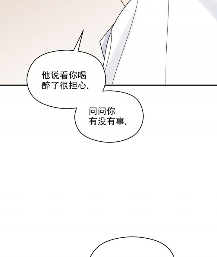 《欧米伽情结》漫画最新章节第26话免费下拉式在线观看章节第【10】张图片