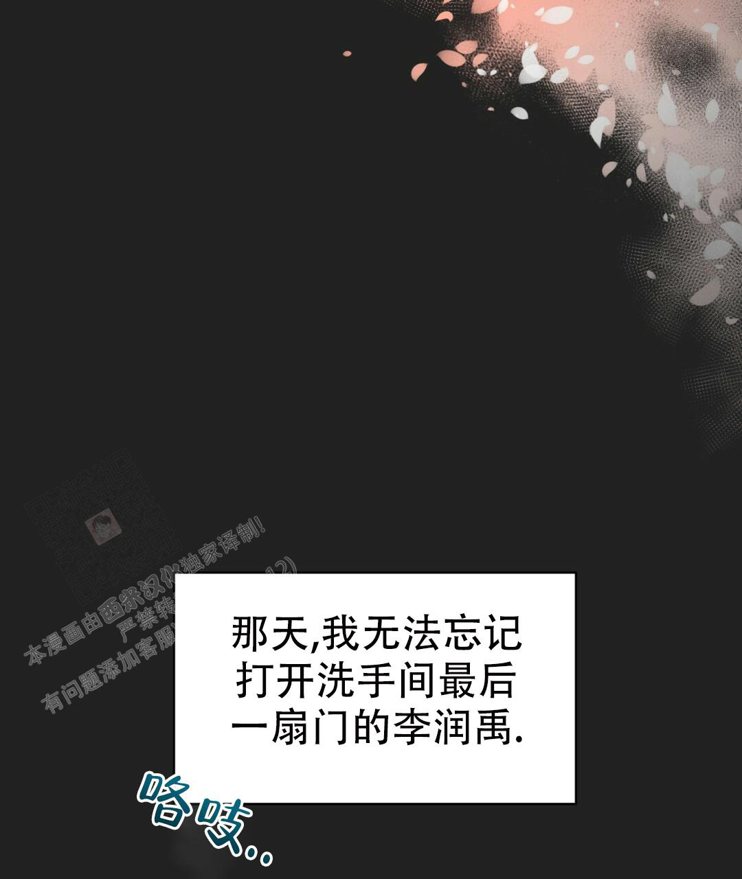 《欧米伽情结》漫画最新章节第59话免费下拉式在线观看章节第【43】张图片