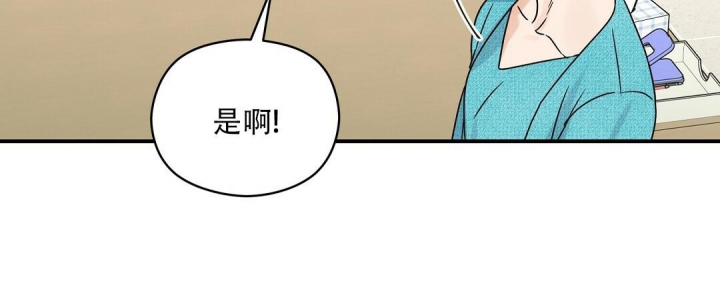 《欧米伽情结》漫画最新章节第45话免费下拉式在线观看章节第【45】张图片