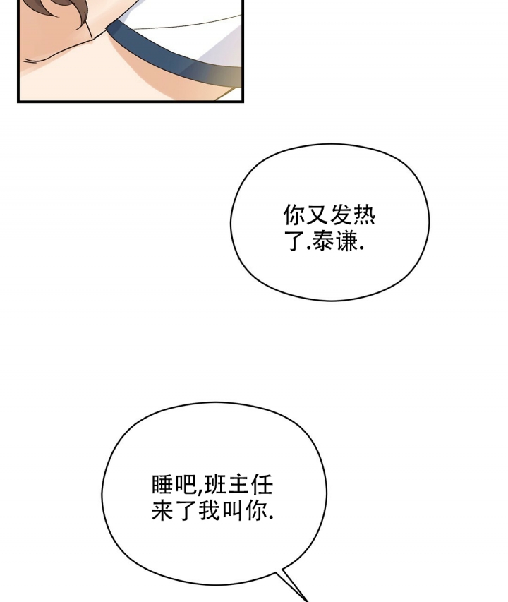 《欧米伽情结》漫画最新章节第2话免费下拉式在线观看章节第【58】张图片