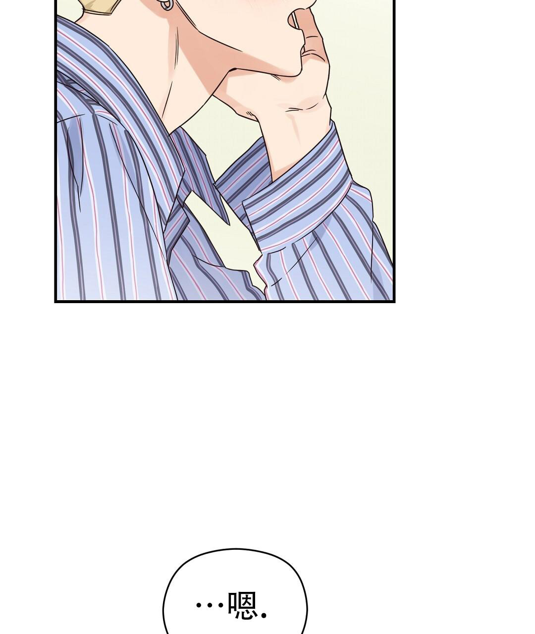 《欧米伽情结》漫画最新章节第64话免费下拉式在线观看章节第【41】张图片