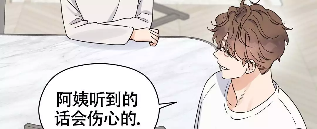 《欧米伽情结》漫画最新章节第81话免费下拉式在线观看章节第【95】张图片