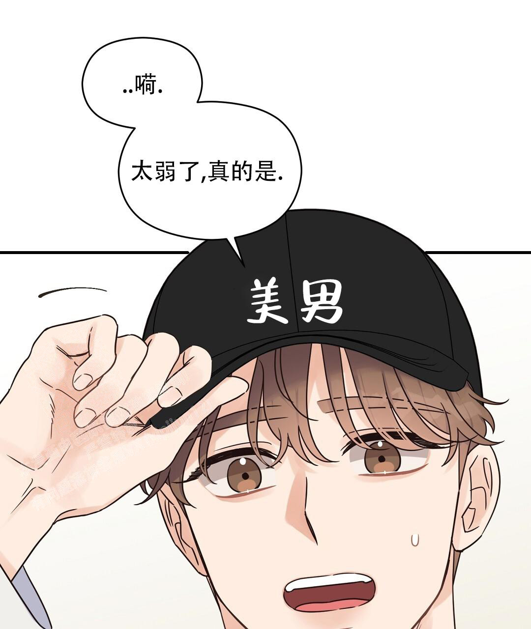《欧米伽情结》漫画最新章节第72话免费下拉式在线观看章节第【13】张图片
