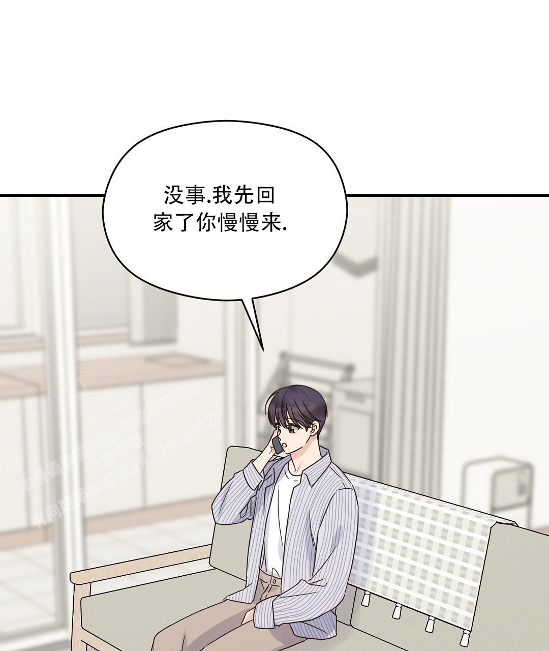 《欧米伽情结》漫画最新章节第78话免费下拉式在线观看章节第【29】张图片