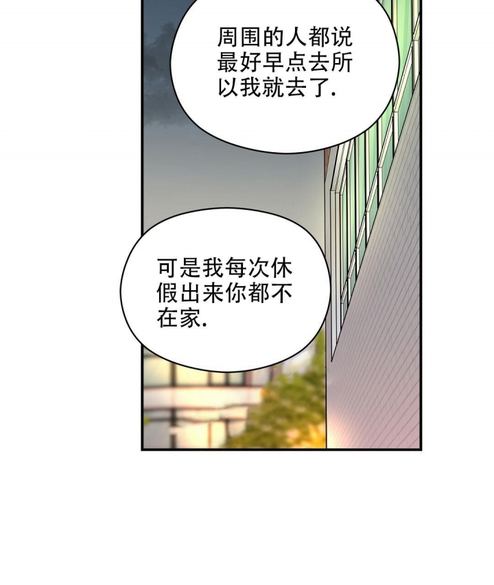 《欧米伽情结》漫画最新章节第5话免费下拉式在线观看章节第【48】张图片