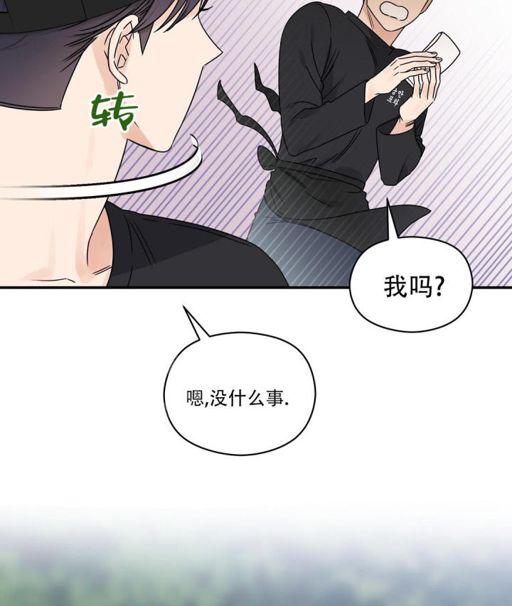 《欧米伽情结》漫画最新章节第75话免费下拉式在线观看章节第【23】张图片