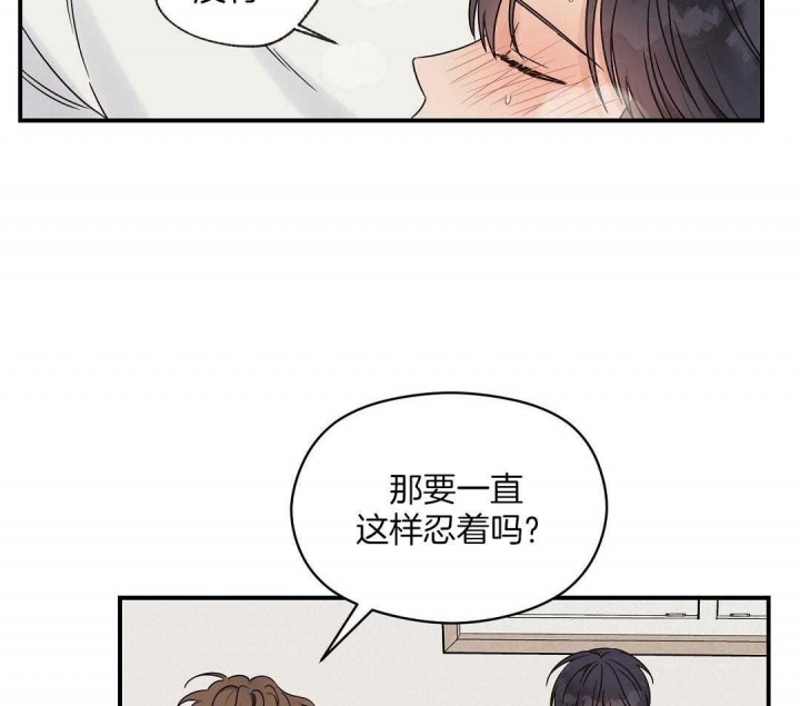 《欧米伽情结》漫画最新章节第38话免费下拉式在线观看章节第【5】张图片