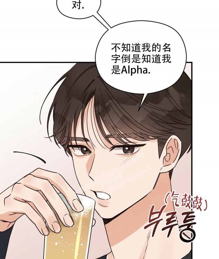 《欧米伽情结》漫画最新章节第7话免费下拉式在线观看章节第【54】张图片