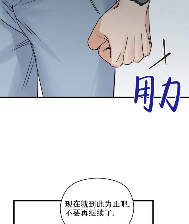 《欧米伽情结》漫画最新章节第47话免费下拉式在线观看章节第【44】张图片