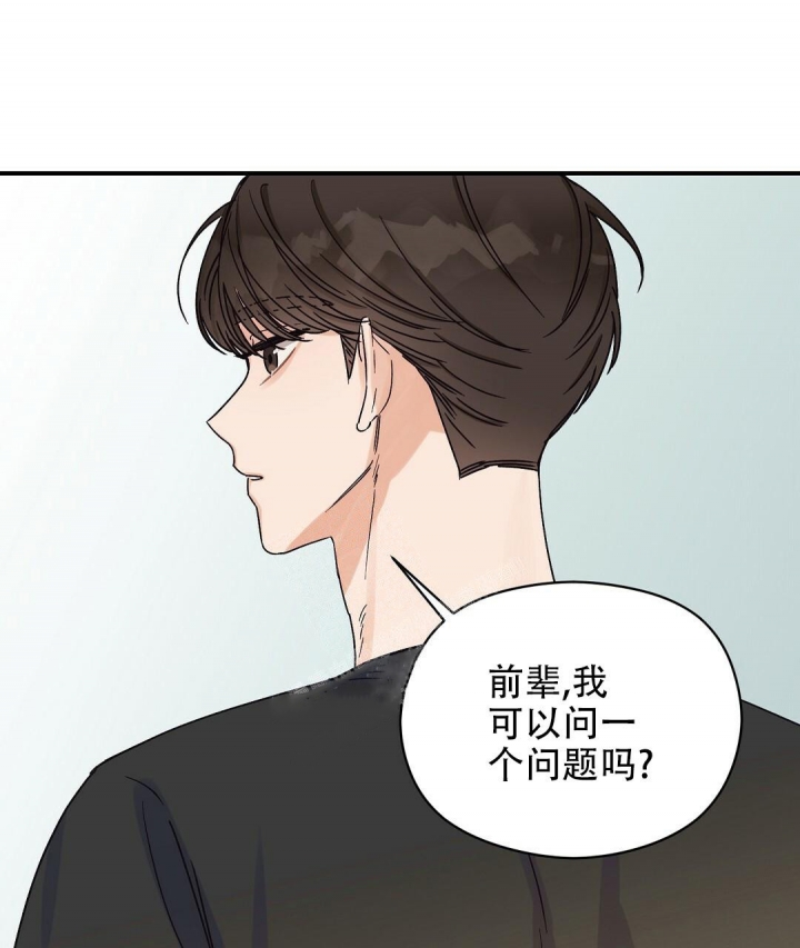 《欧米伽情结》漫画最新章节第8话免费下拉式在线观看章节第【49】张图片