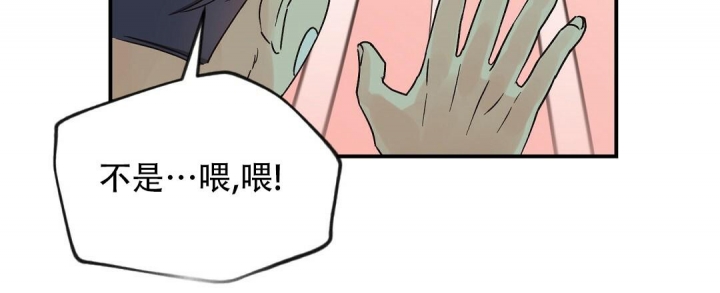 《欧米伽情结》漫画最新章节第16话免费下拉式在线观看章节第【39】张图片