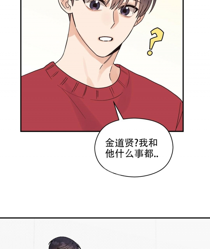 《欧米伽情结》漫画最新章节第35话免费下拉式在线观看章节第【65】张图片