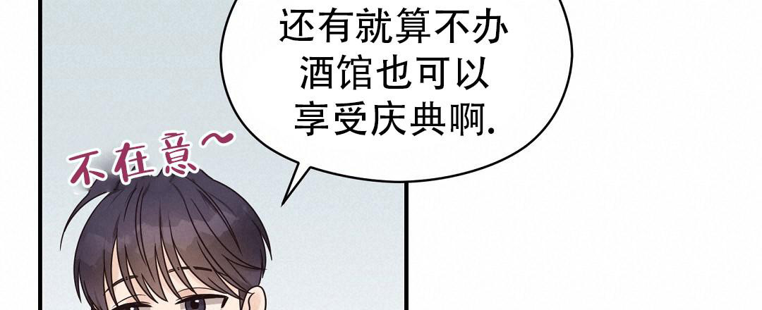 《欧米伽情结》漫画最新章节第67话免费下拉式在线观看章节第【35】张图片