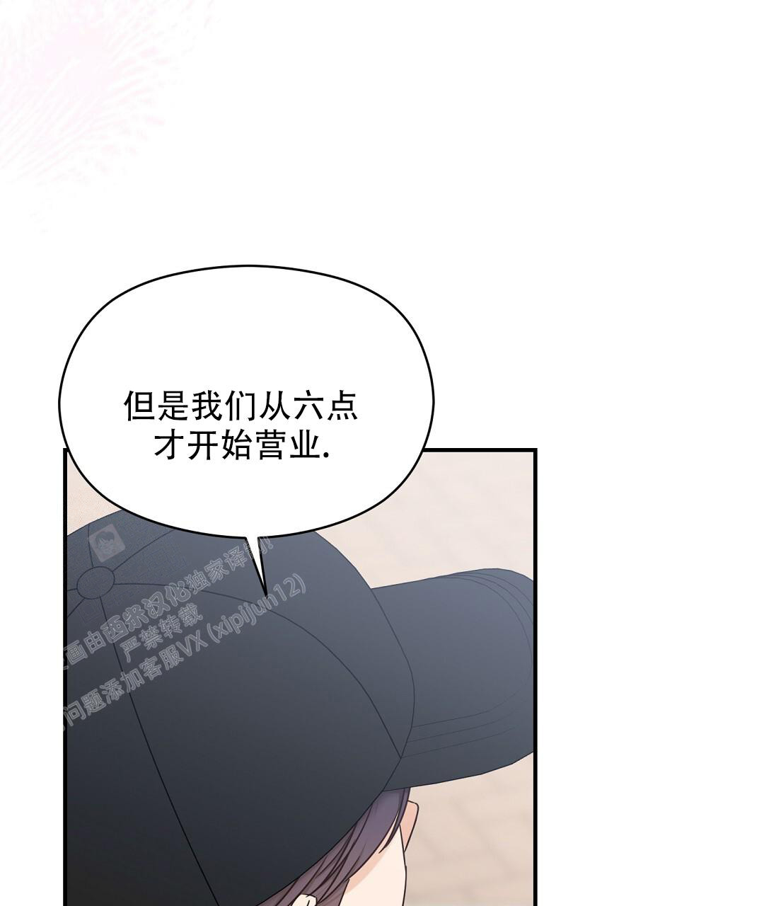 《欧米伽情结》漫画最新章节第72话免费下拉式在线观看章节第【46】张图片