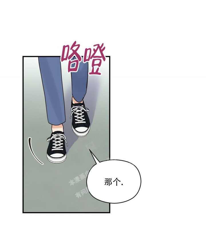 《欧米伽情结》漫画最新章节第46话免费下拉式在线观看章节第【18】张图片