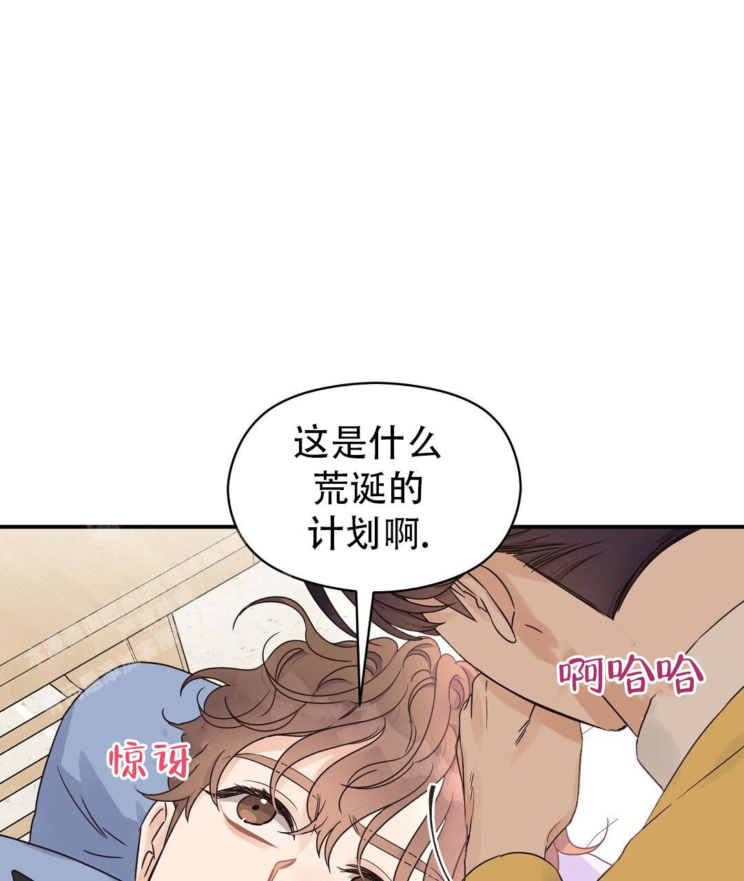 《欧米伽情结》漫画最新章节第68话免费下拉式在线观看章节第【45】张图片