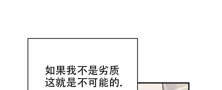 《欧米伽情结》漫画最新章节第26话免费下拉式在线观看章节第【48】张图片