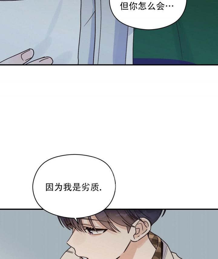 《欧米伽情结》漫画最新章节第34话免费下拉式在线观看章节第【24】张图片