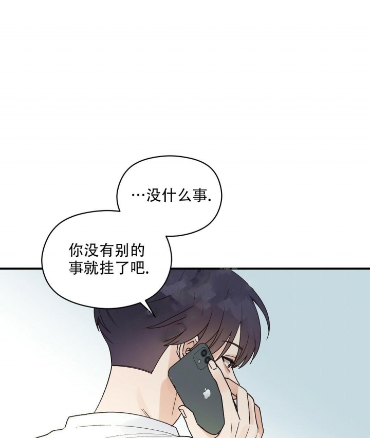 《欧米伽情结》漫画最新章节第26话免费下拉式在线观看章节第【1】张图片
