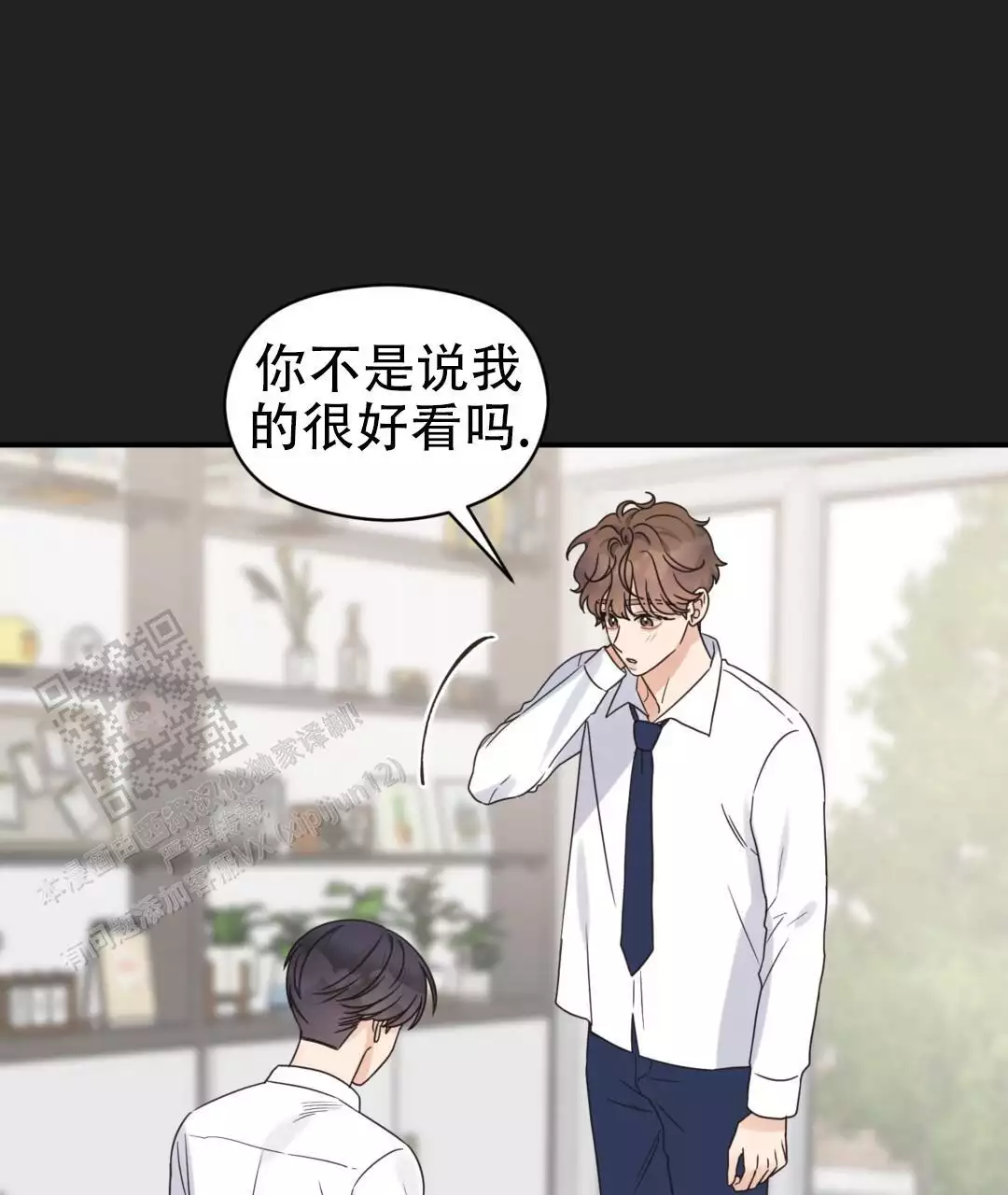 《欧米伽情结》漫画最新章节第80话免费下拉式在线观看章节第【20】张图片