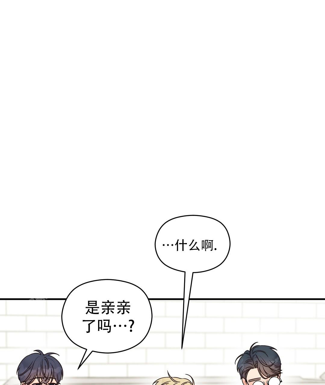 《欧米伽情结》漫画最新章节第64话免费下拉式在线观看章节第【38】张图片