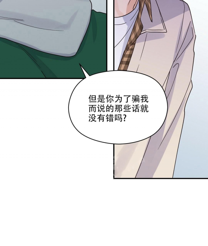 《欧米伽情结》漫画最新章节第34话免费下拉式在线观看章节第【69】张图片