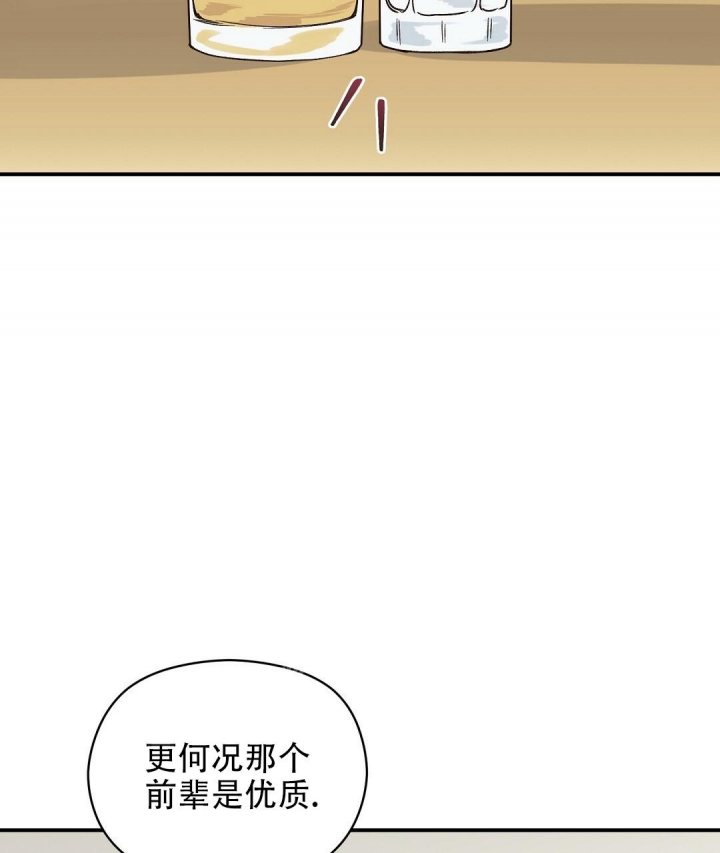 《欧米伽情结》漫画最新章节第8话免费下拉式在线观看章节第【5】张图片