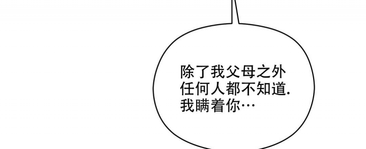 《欧米伽情结》漫画最新章节第34话免费下拉式在线观看章节第【26】张图片