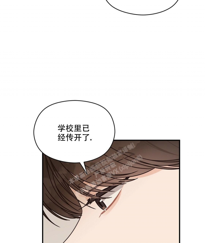 《欧米伽情结》漫画最新章节第43话免费下拉式在线观看章节第【34】张图片
