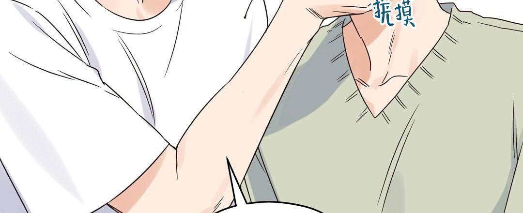 《欧米伽情结》漫画最新章节第64话免费下拉式在线观看章节第【13】张图片