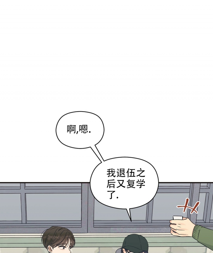 《欧米伽情结》漫画最新章节第3话免费下拉式在线观看章节第【21】张图片