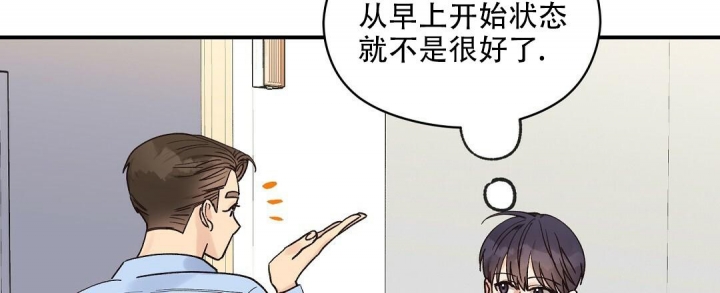 《欧米伽情结》漫画最新章节第27话免费下拉式在线观看章节第【9】张图片